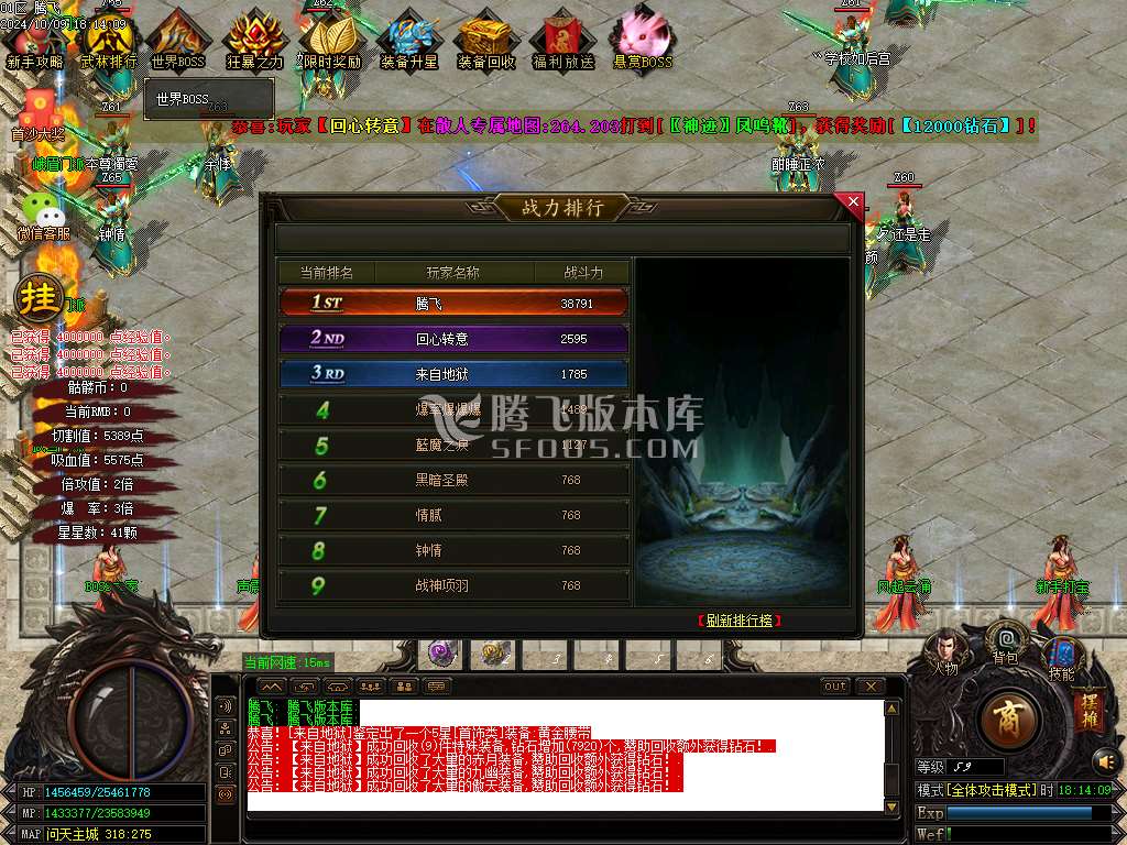 正品骷髅大极品神器单职业-esp插件