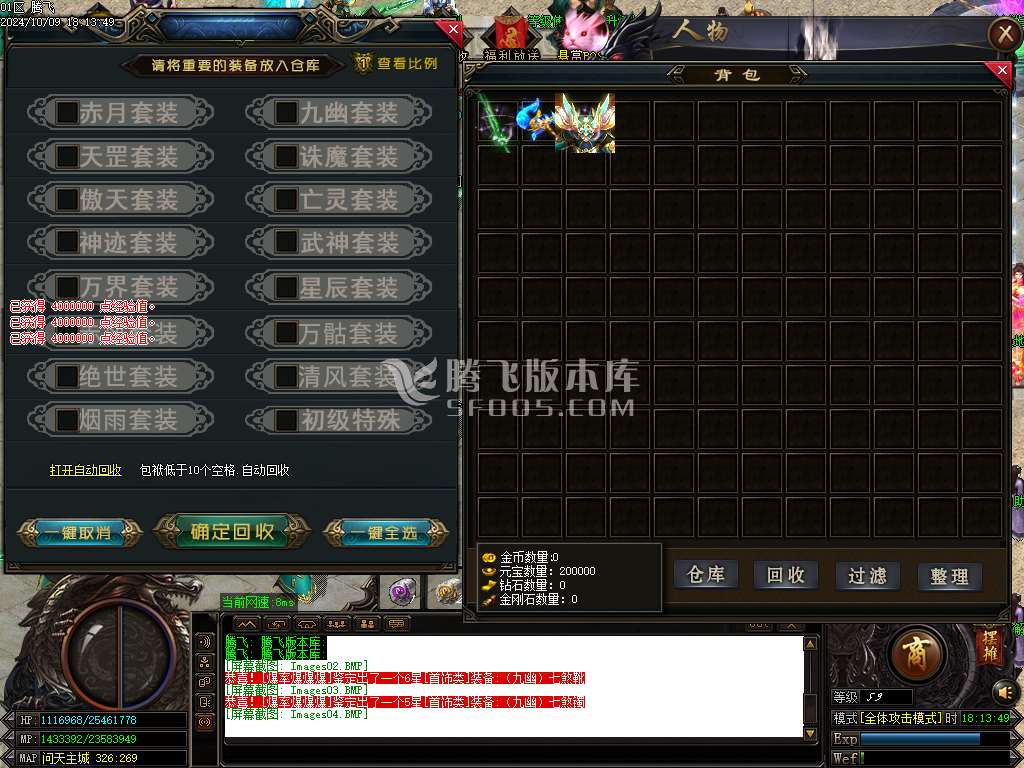 正品骷髅大极品神器单职业-esp插件
