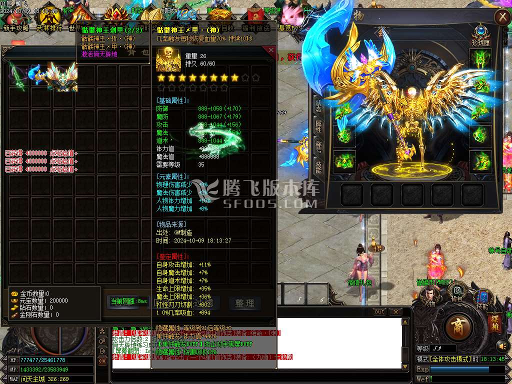 正品骷髅大极品神器单职业-esp插件