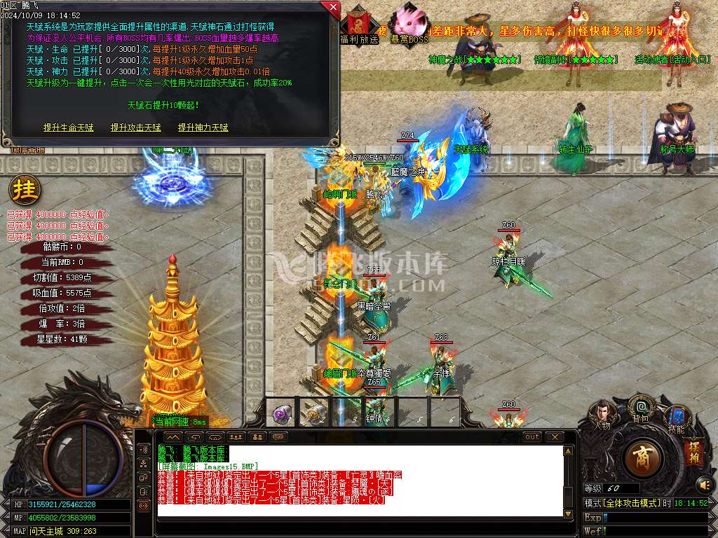 正品骷髅大极品神器单职业-esp插件