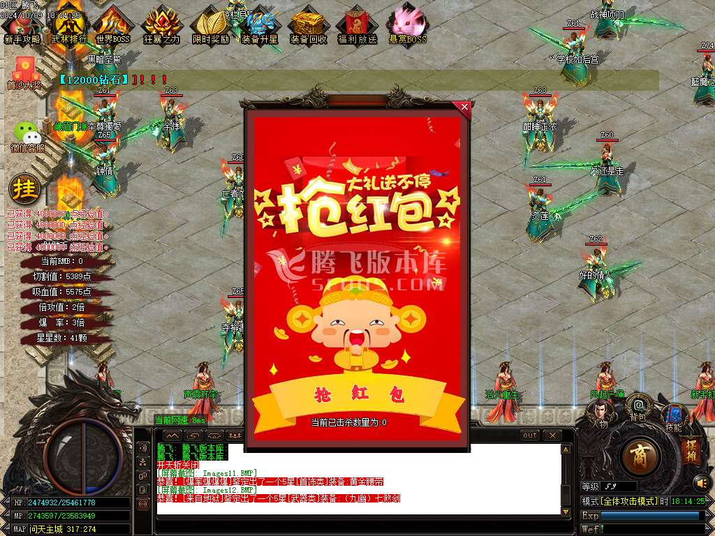 正品骷髅大极品神器单职业-esp插件
