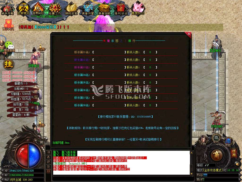 正品骷髅大极品神器单职业-esp插件