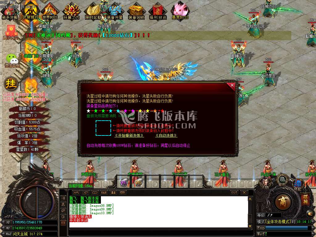 正品骷髅大极品神器单职业-esp插件