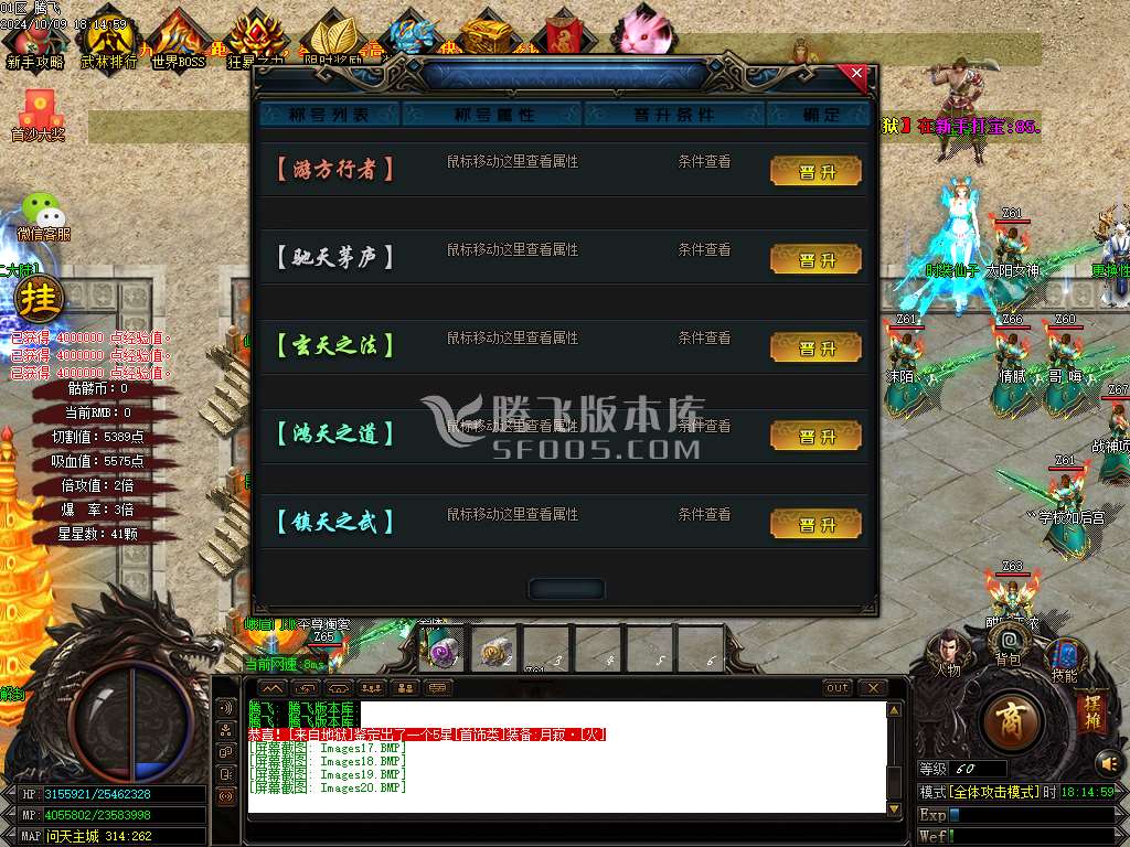 正品骷髅大极品神器单职业-esp插件