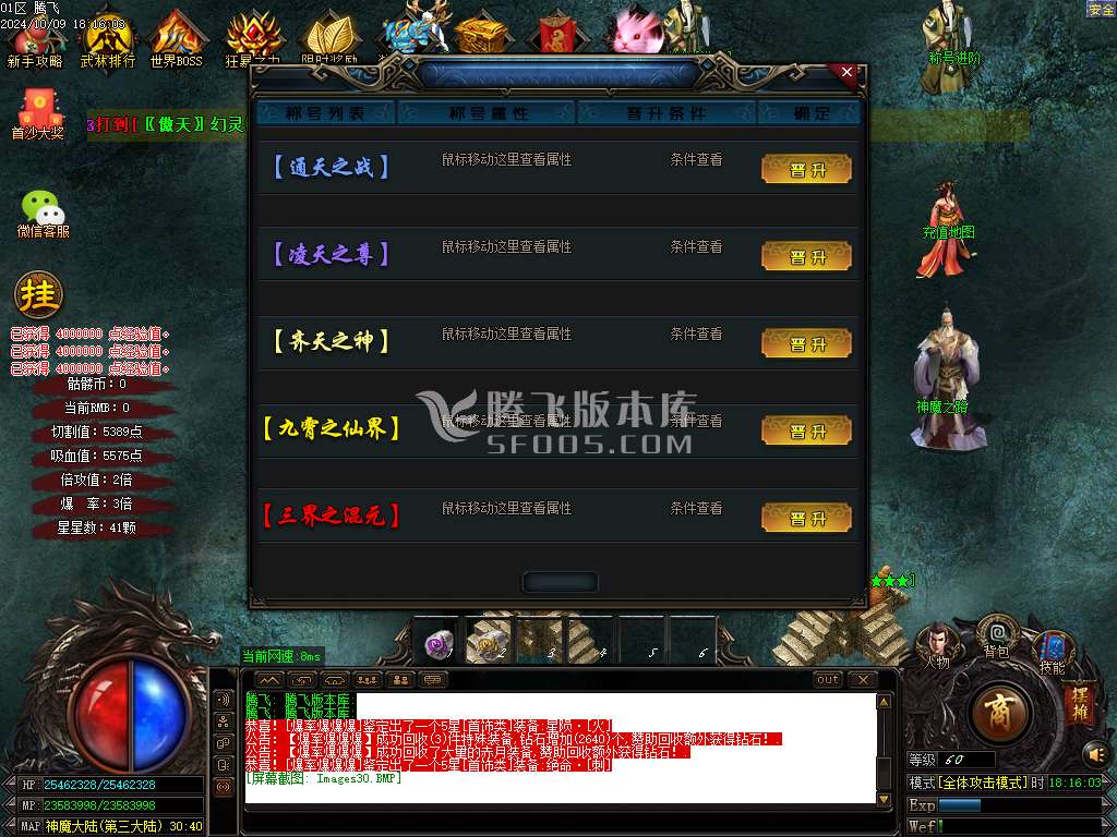 正品骷髅大极品神器单职业-esp插件