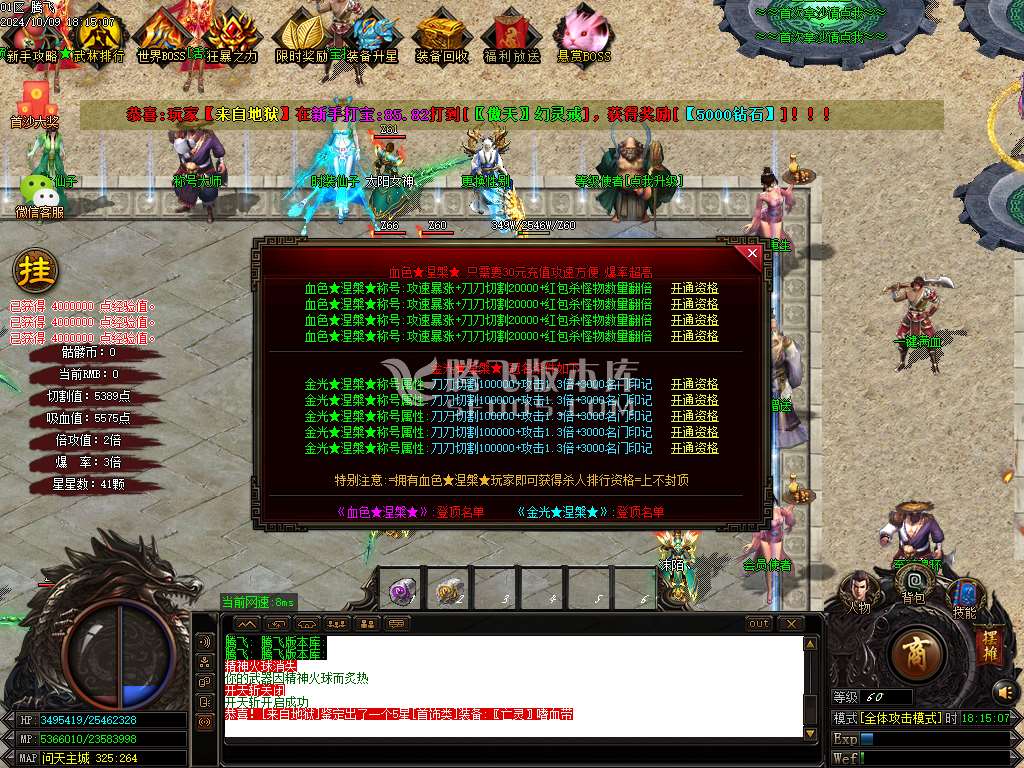 正品骷髅大极品神器单职业-esp插件