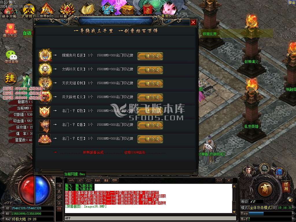 正品骷髅大极品神器单职业-esp插件