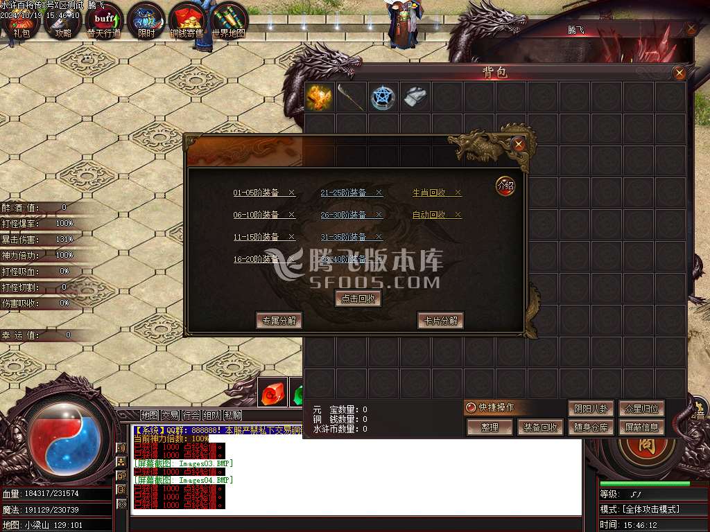 水浒奇传水浒百将单职业-esp插件