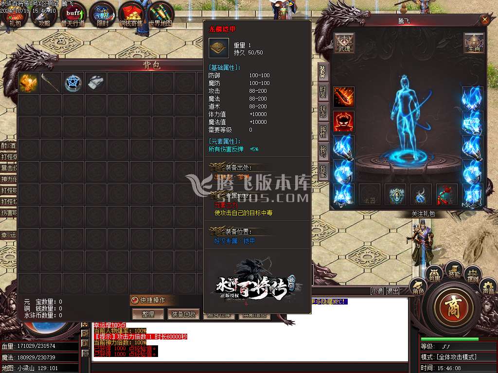 水浒奇传水浒百将单职业-esp插件