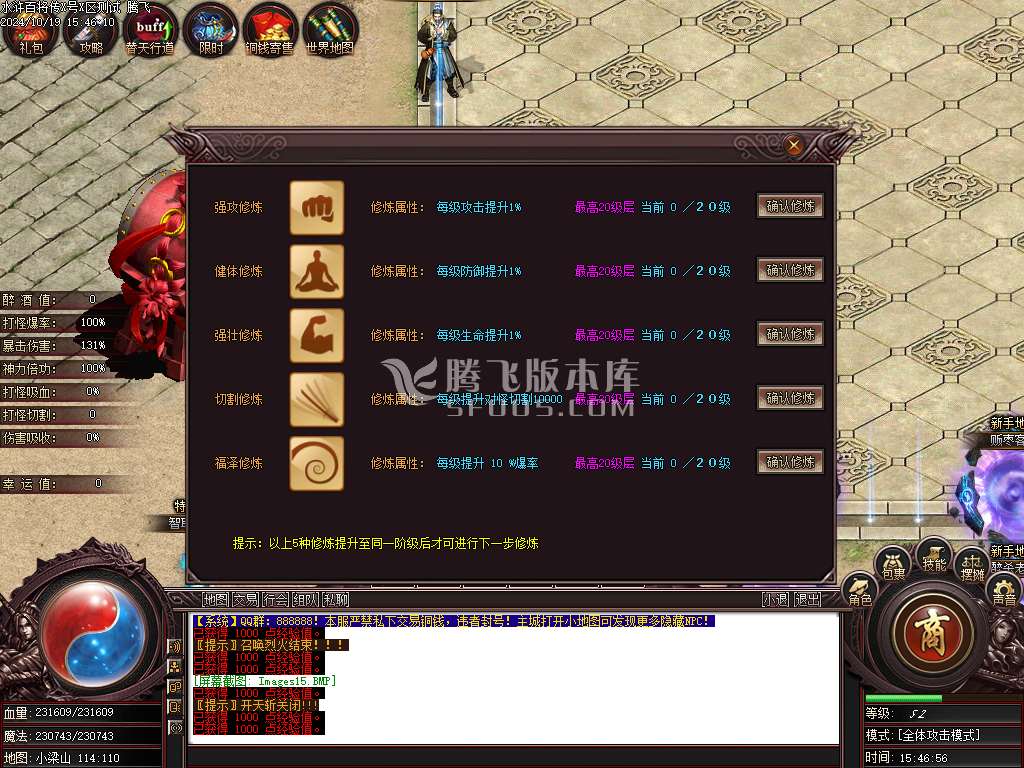水浒奇传水浒百将单职业-esp插件