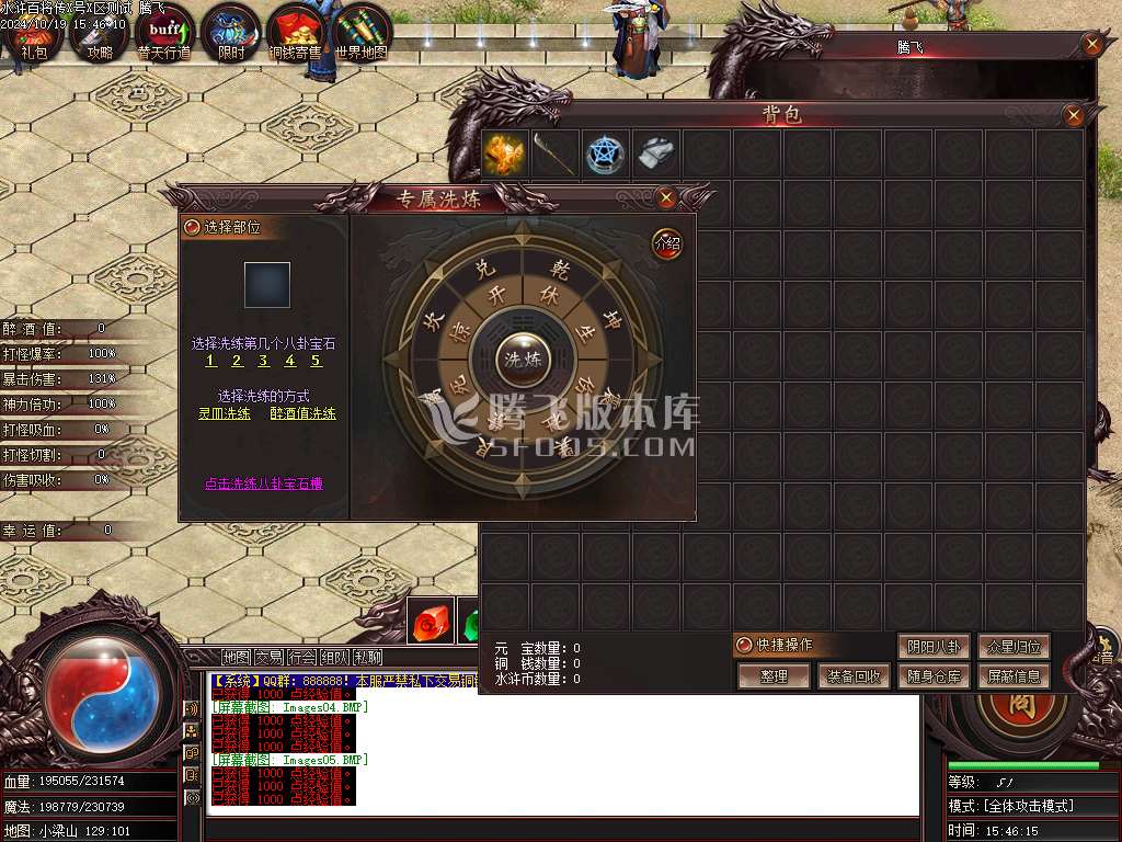 水浒奇传水浒百将单职业-esp插件