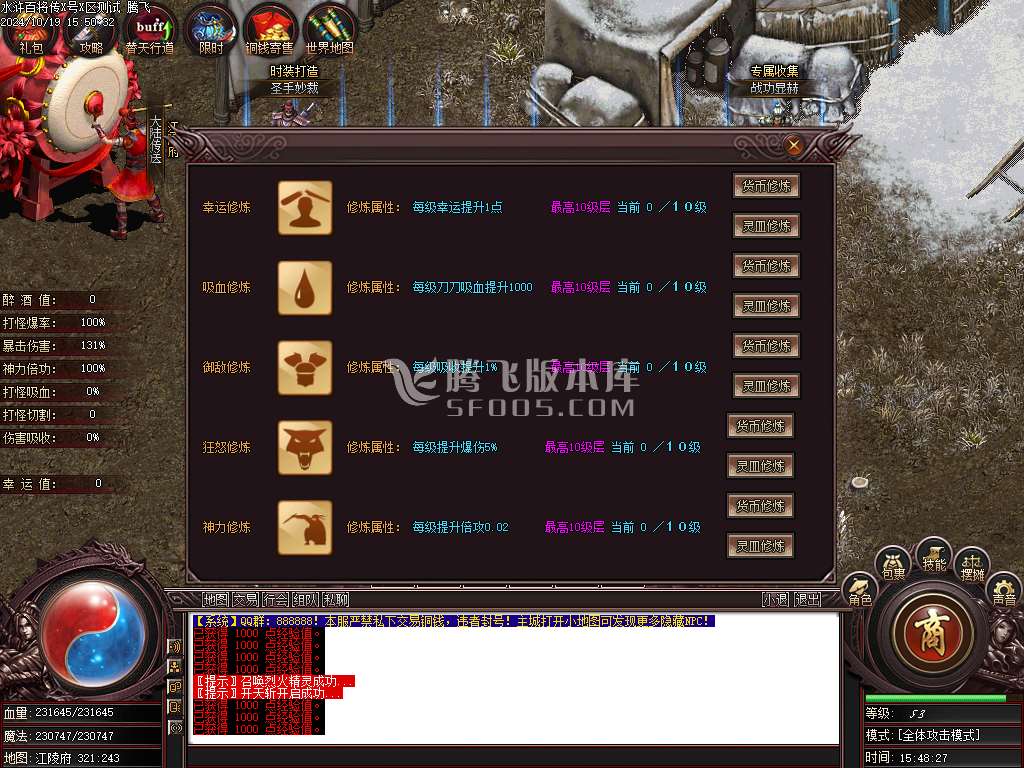 水浒奇传水浒百将单职业-esp插件