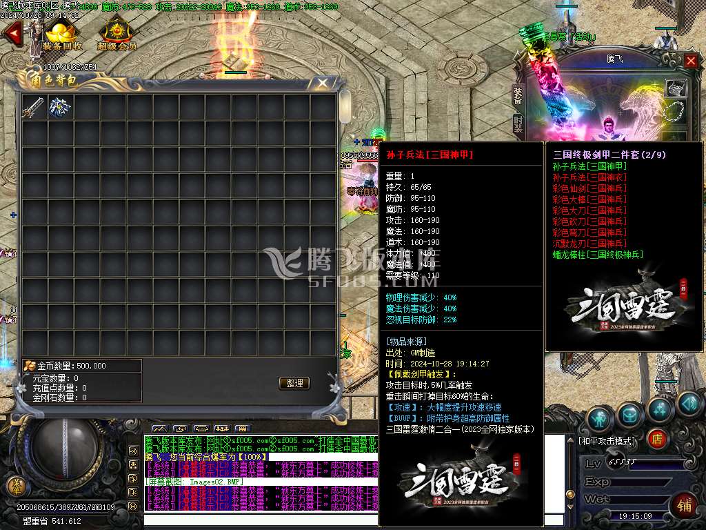 三国雷霆2合1微变单职业-esp/wxf插件