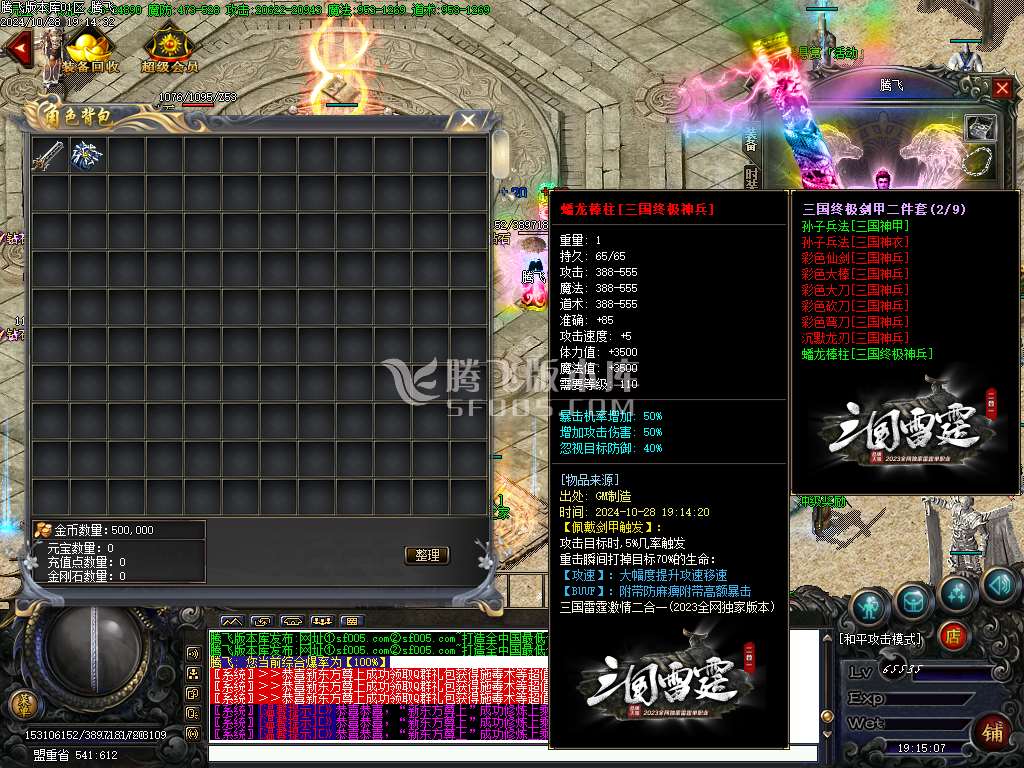 三国雷霆2合1微变单职业-esp/wxf插件
