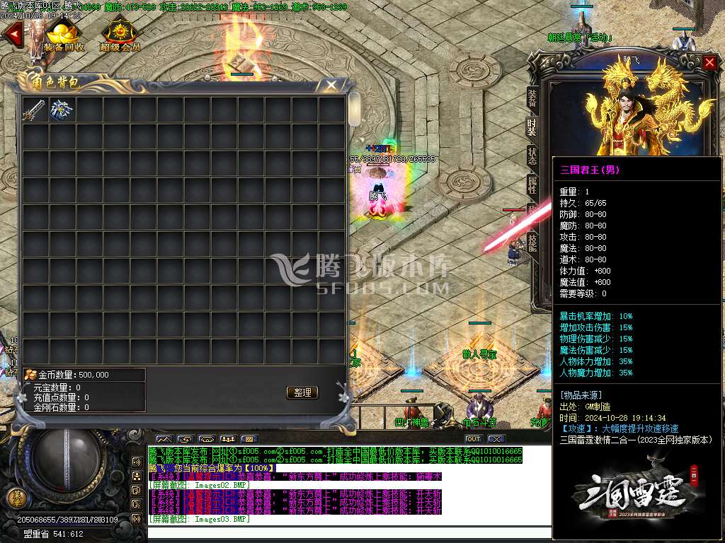 三国雷霆2合1微变单职业-esp/wxf插件