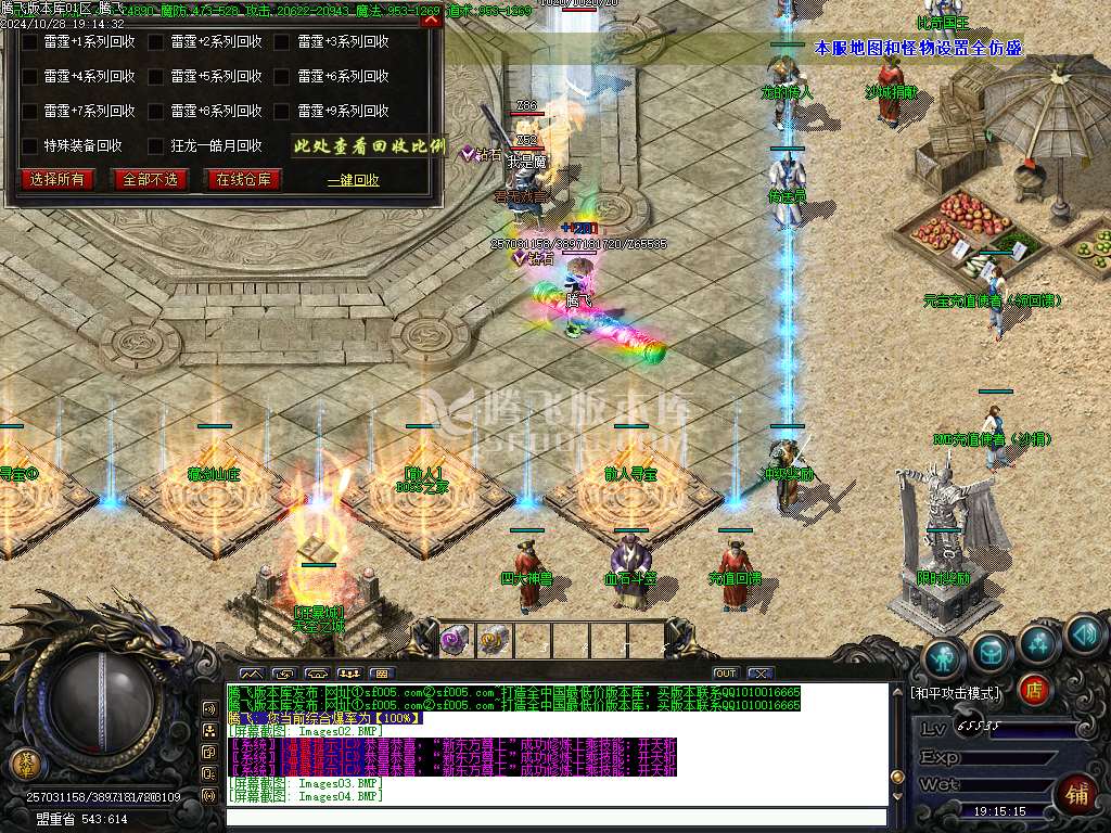三国雷霆2合1微变单职业-esp/wxf插件