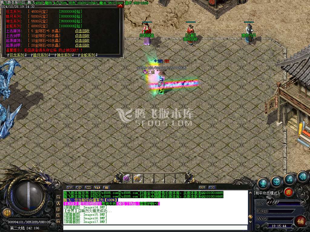 三国雷霆2合1微变单职业-esp/wxf插件