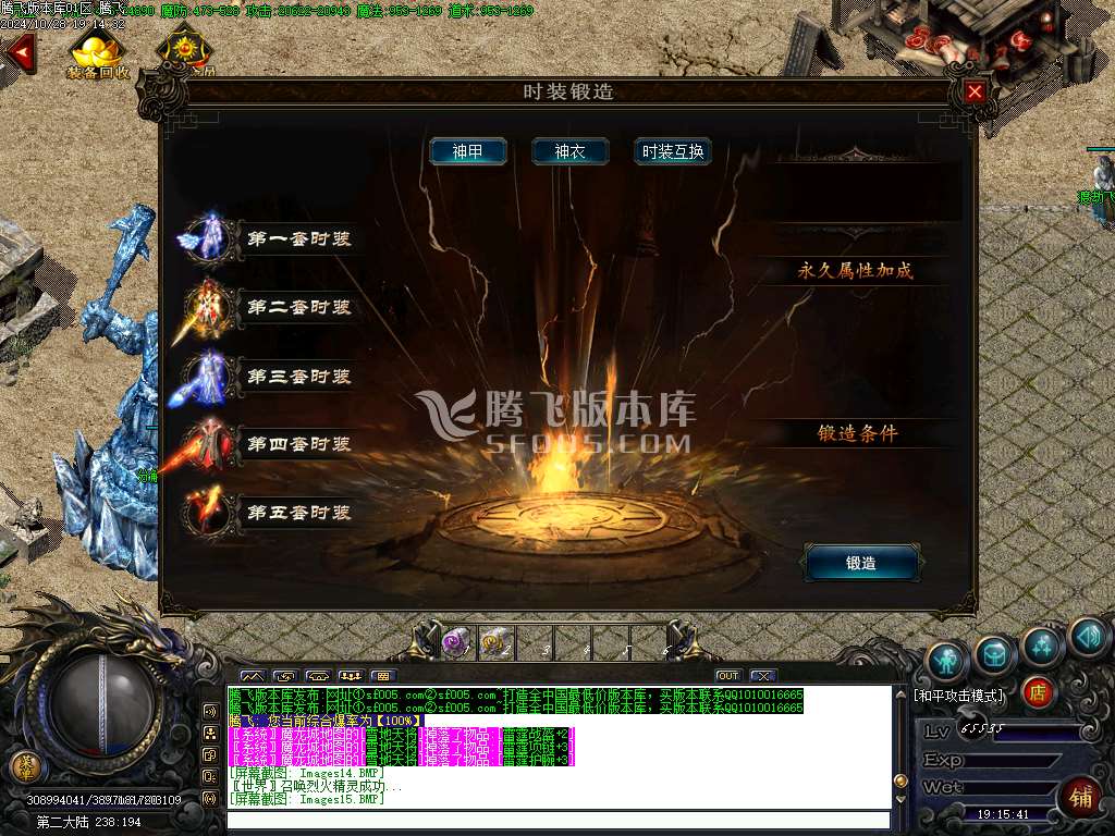 三国雷霆2合1微变单职业-esp/wxf插件