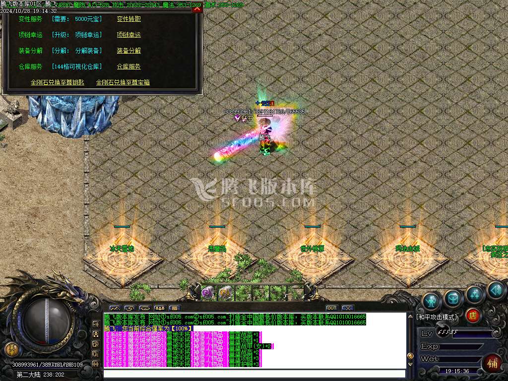 三国雷霆2合1微变单职业-esp/wxf插件