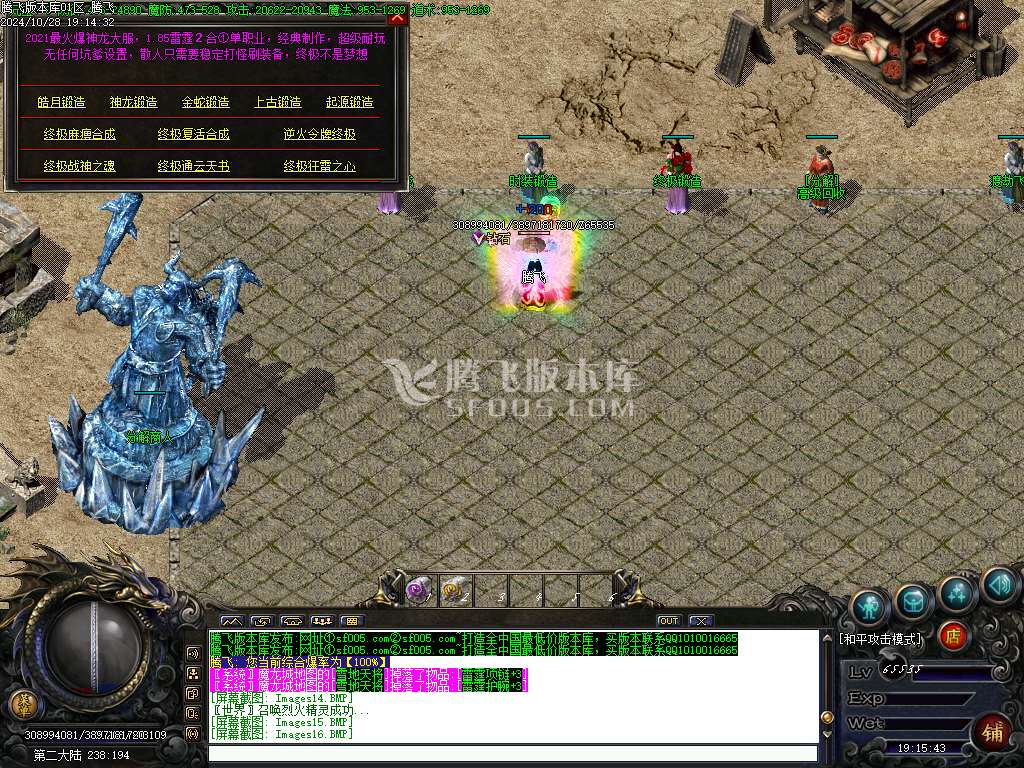 三国雷霆2合1微变单职业-esp/wxf插件