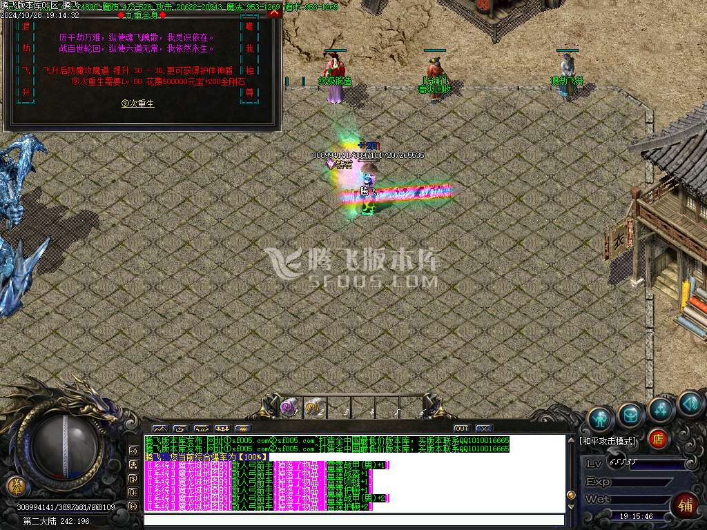 三国雷霆2合1微变单职业-esp/wxf插件