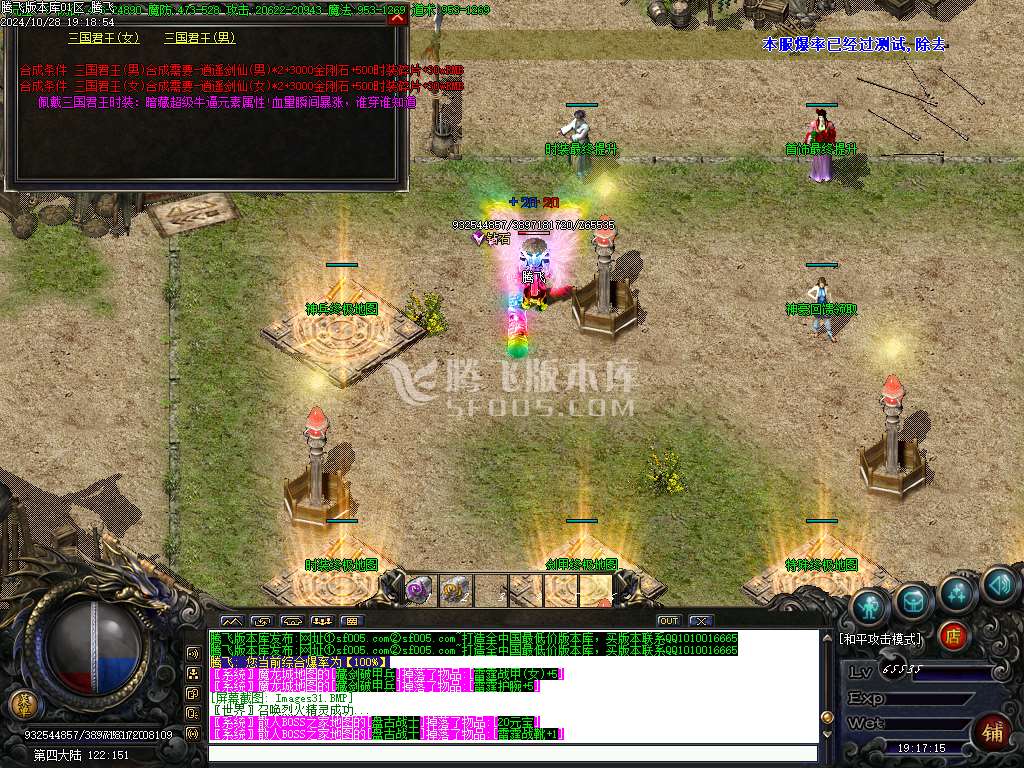 三国雷霆2合1微变单职业-esp/wxf插件