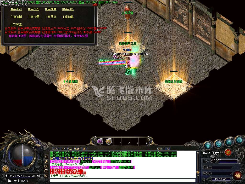 三国雷霆2合1微变单职业-esp/wxf插件