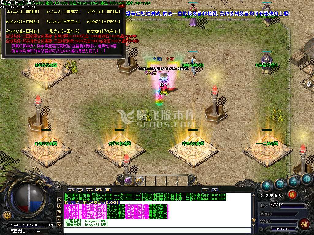 三国雷霆2合1微变单职业-esp/wxf插件