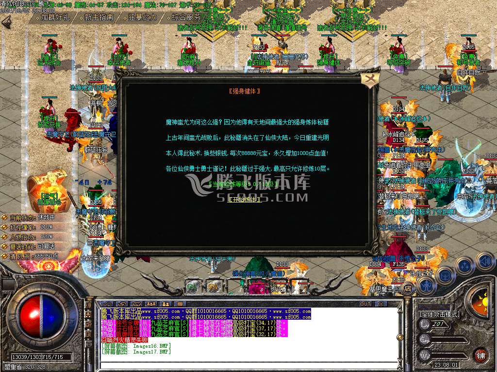 清风仙剑复古微变三职业-esp插件