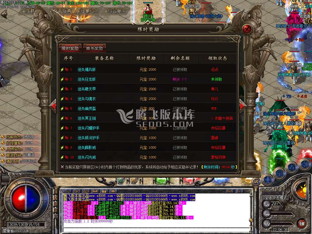 清风仙剑复古微变三职业-esp插件