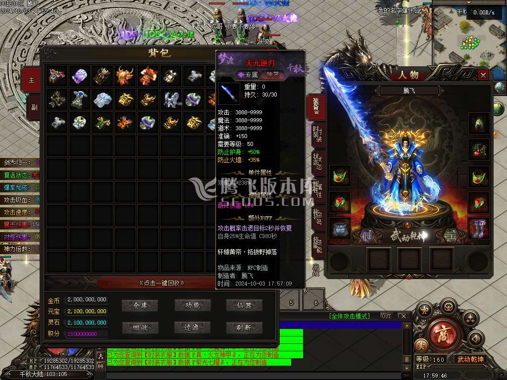 梦渡千秋专属神器单职业