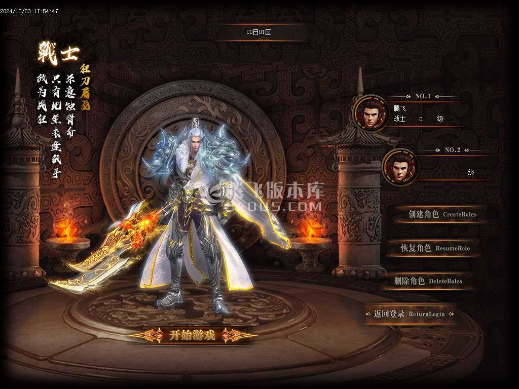 梦渡千秋专属神器单职业