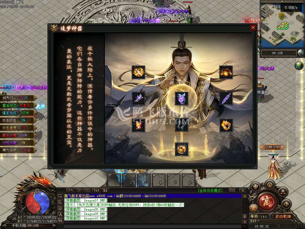 梦渡千秋专属神器单职业