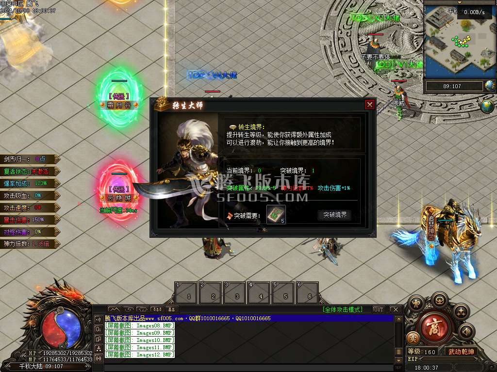 梦渡千秋专属神器单职业