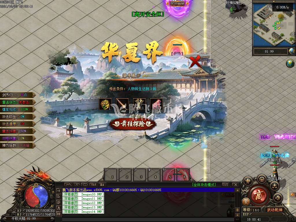 梦渡千秋专属神器单职业