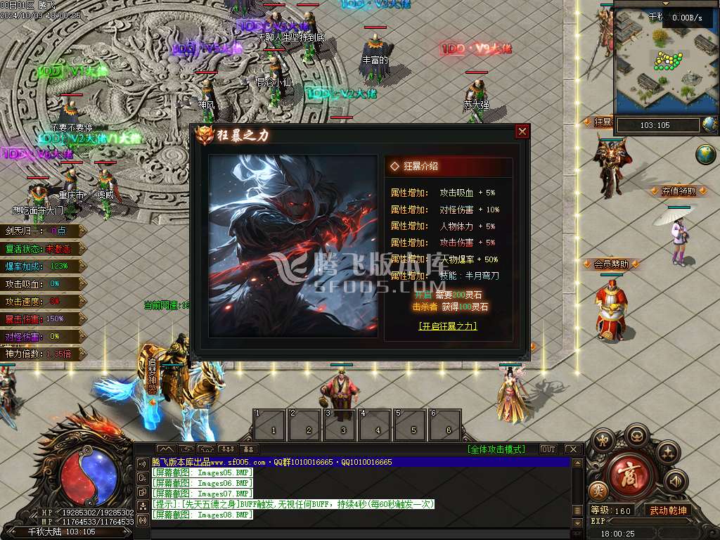 梦渡千秋专属神器单职业