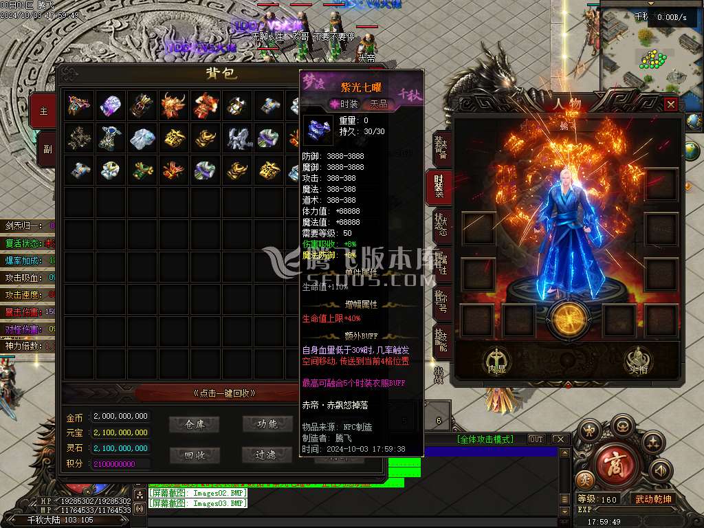梦渡千秋专属神器单职业