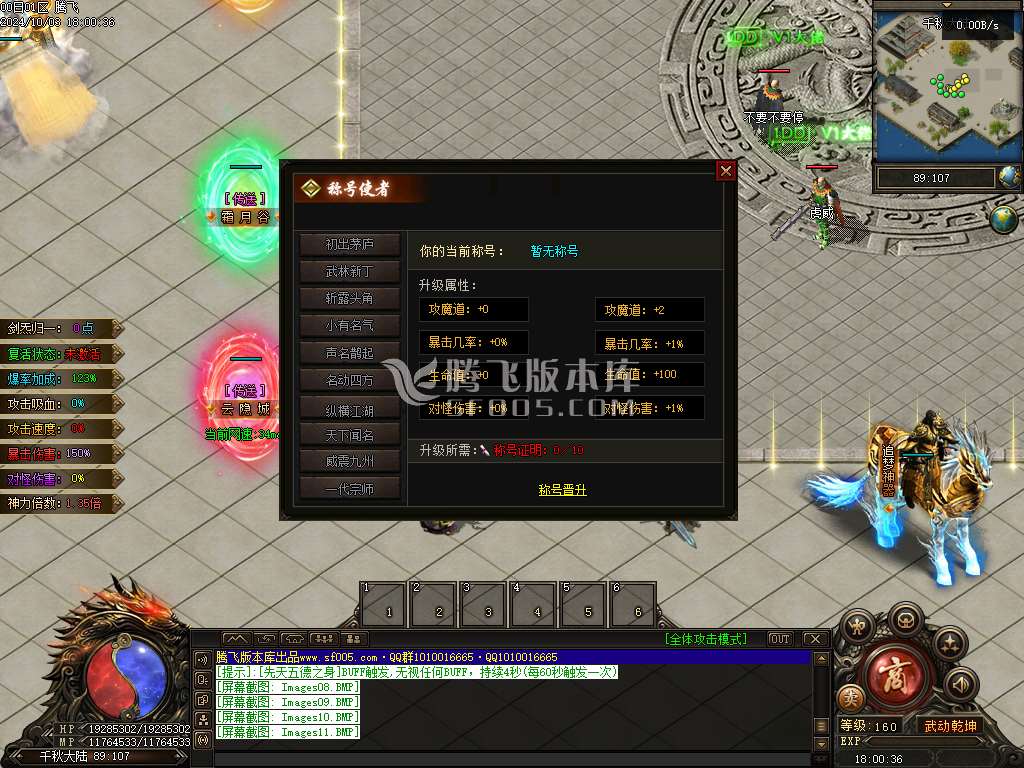 梦渡千秋专属神器单职业