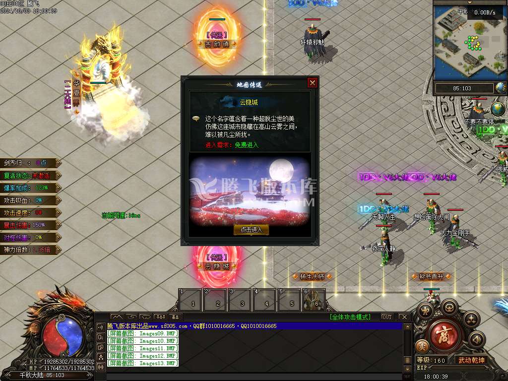 梦渡千秋专属神器单职业