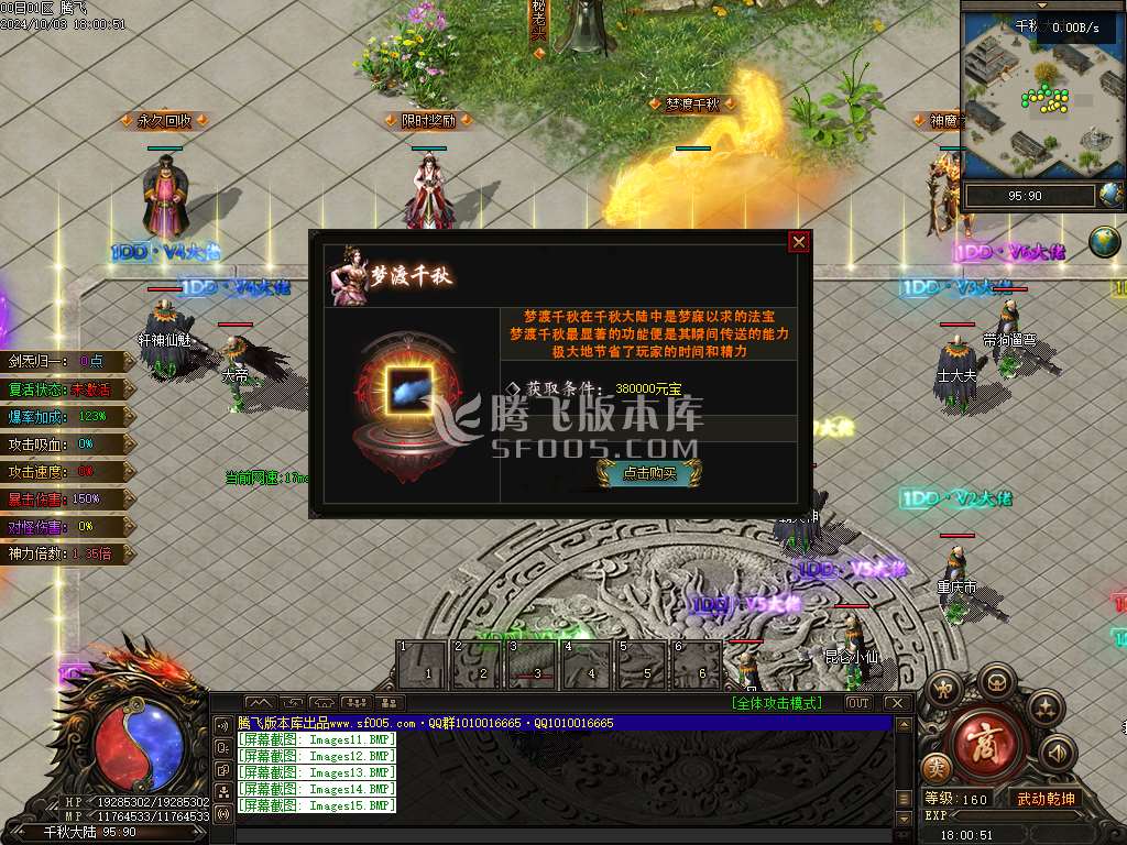 梦渡千秋专属神器单职业