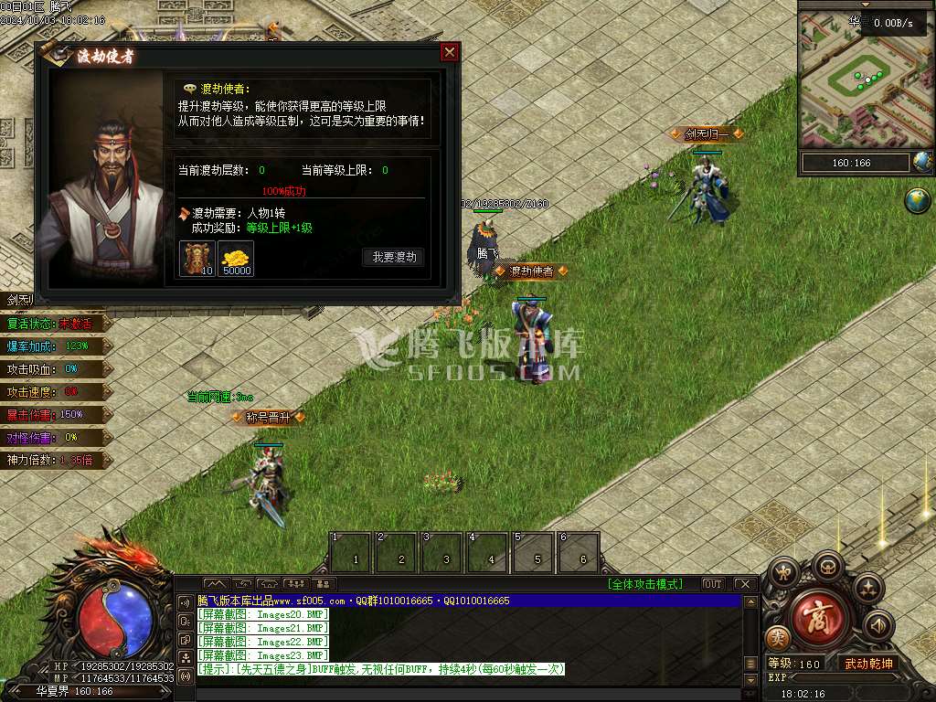 梦渡千秋专属神器单职业