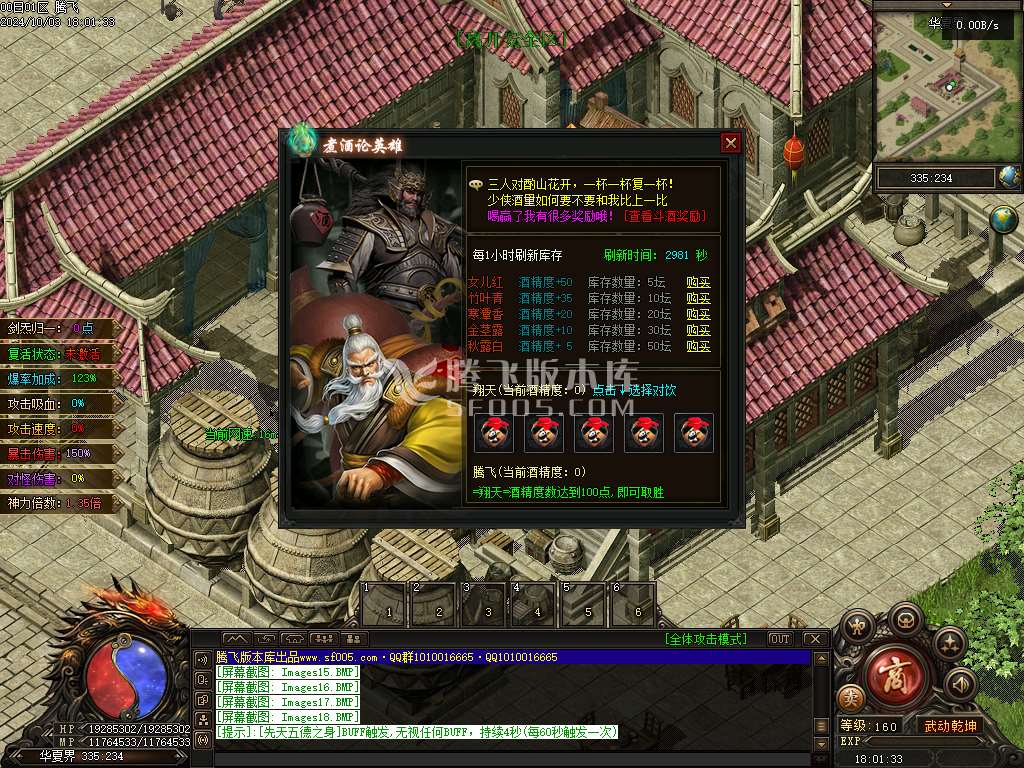 梦渡千秋专属神器单职业