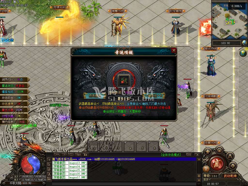 梦渡千秋专属神器单职业