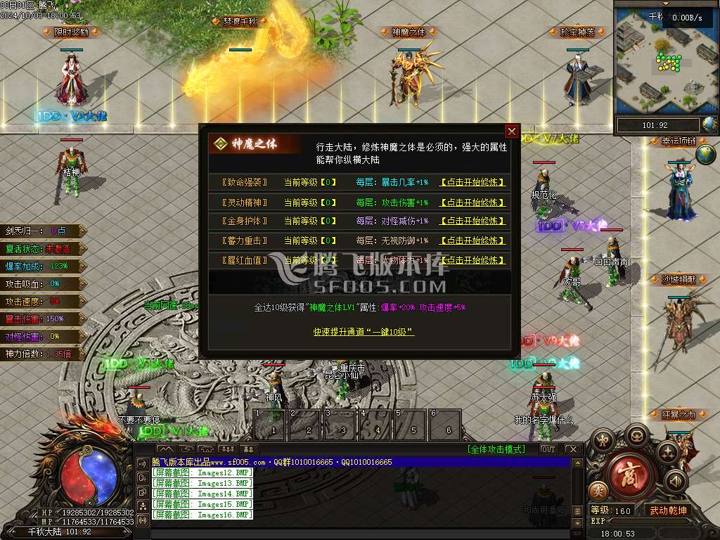 梦渡千秋专属神器单职业