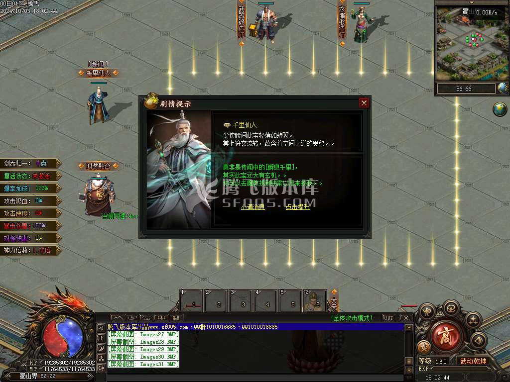 梦渡千秋专属神器单职业
