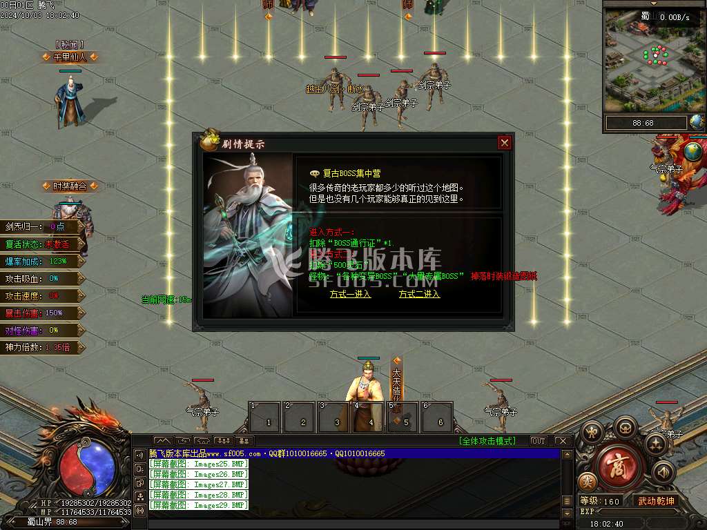 梦渡千秋专属神器单职业