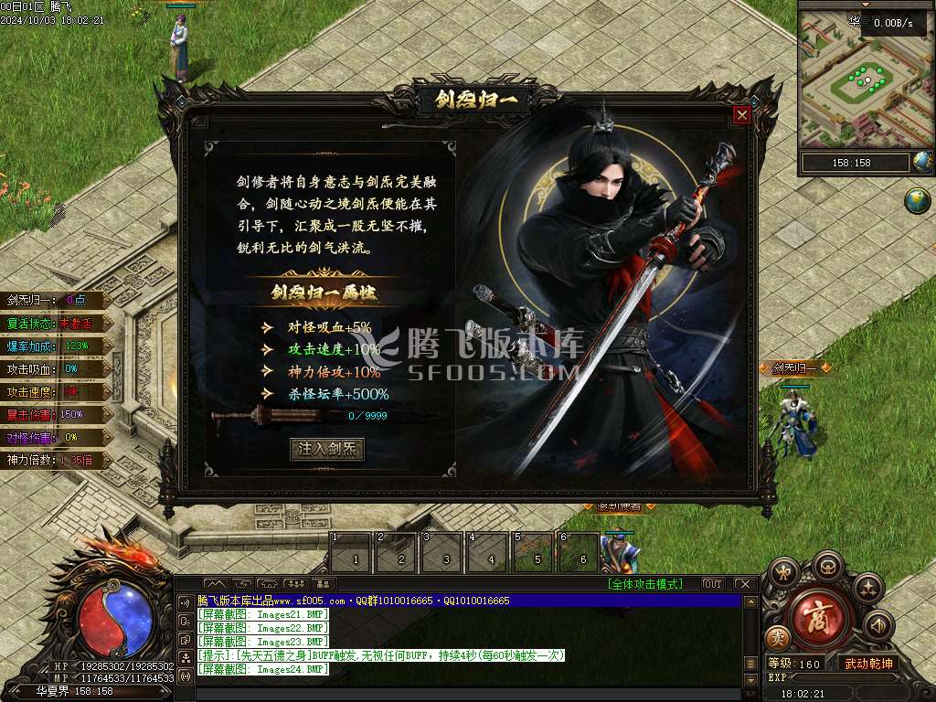 梦渡千秋专属神器单职业