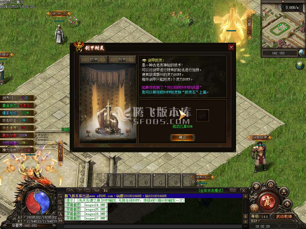 梦渡千秋专属神器单职业