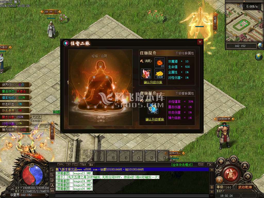 梦渡千秋专属神器单职业