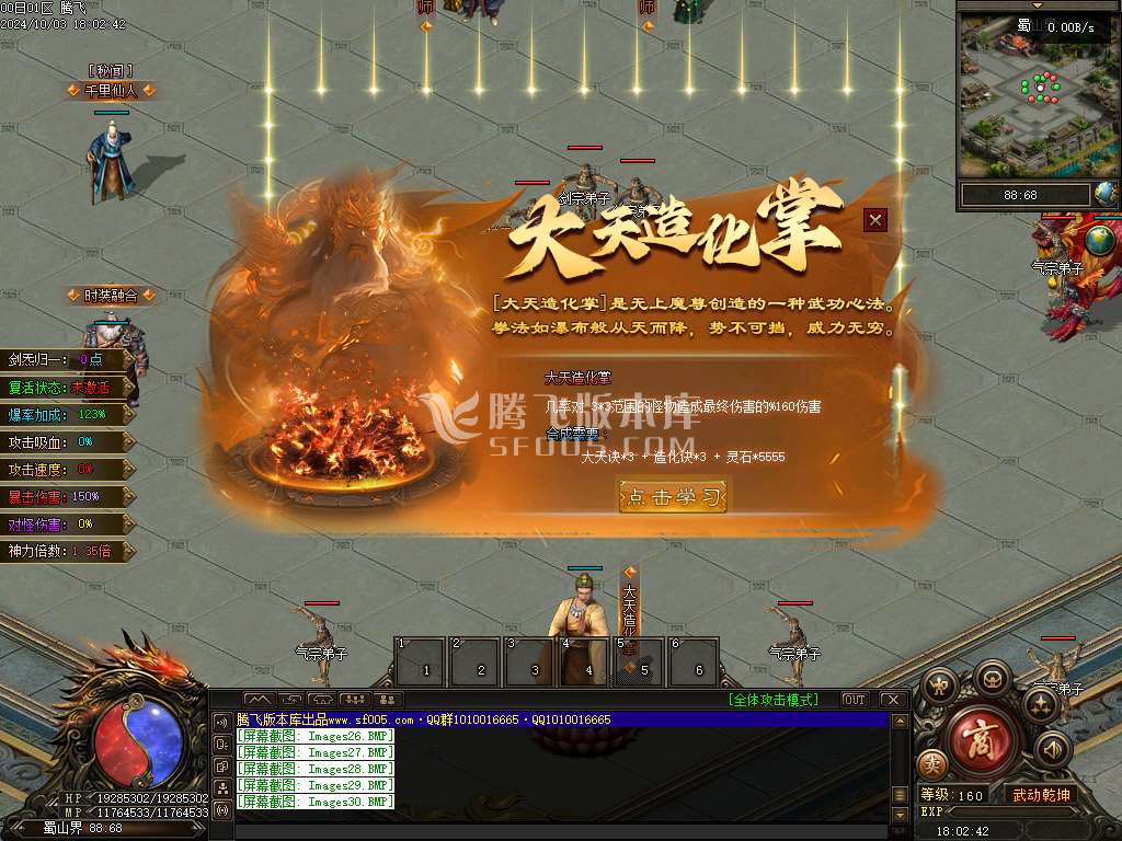 梦渡千秋专属神器单职业